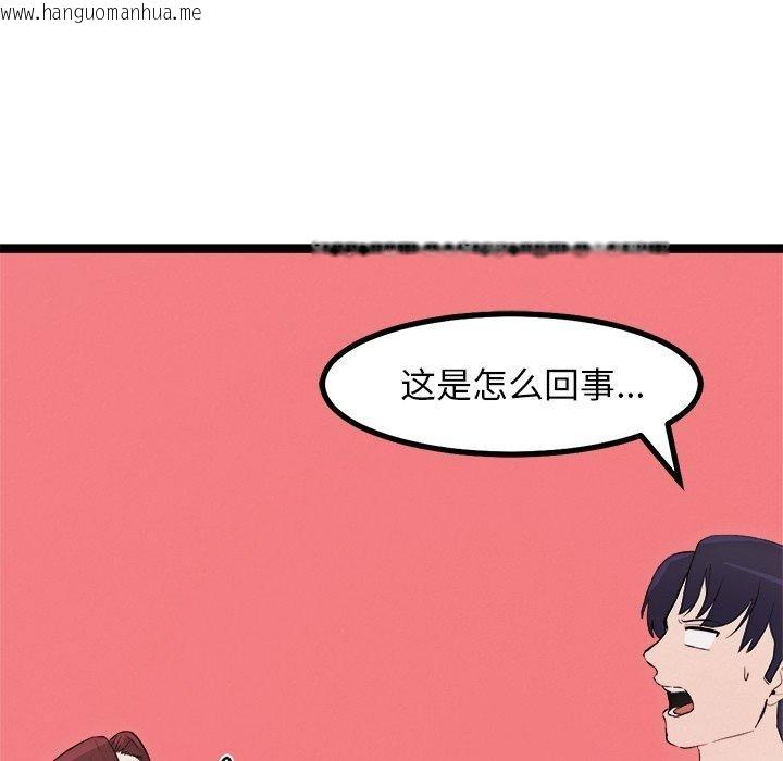 韩国漫画犬神的游戏韩漫_犬神的游戏-第19话在线免费阅读-韩国漫画-第13张图片