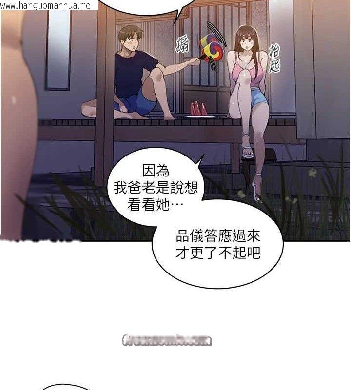 韩国漫画秘密教学韩漫_秘密教学-第268话-不能在我老公面前插!在线免费阅读-韩国漫画-第120张图片