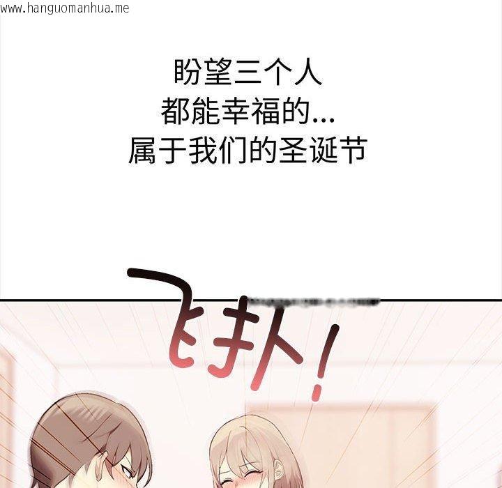 韩国漫画其实我很喜欢你韩漫_其实我很喜欢你-第50话在线免费阅读-韩国漫画-第8张图片