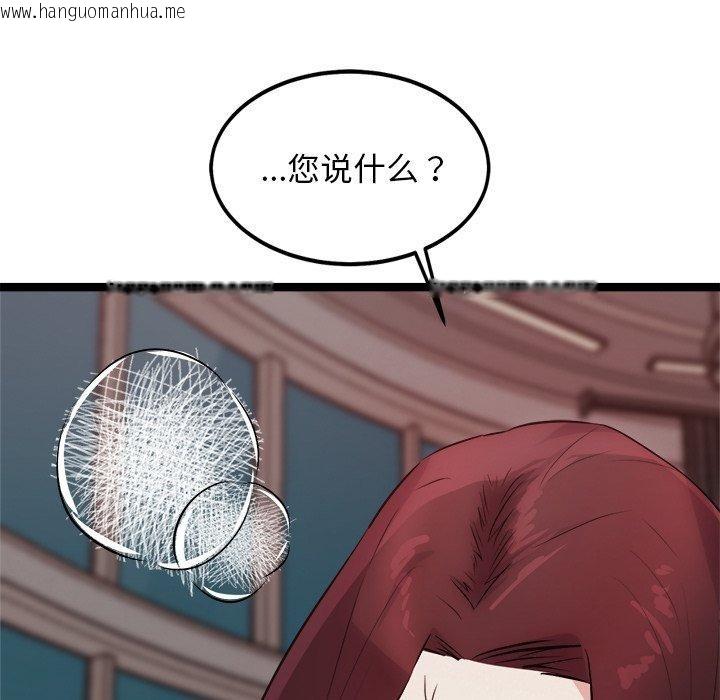 韩国漫画犬神的游戏韩漫_犬神的游戏-第19话在线免费阅读-韩国漫画-第125张图片