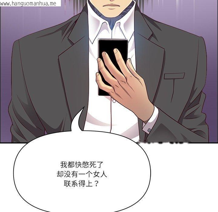 韩国漫画最强男人韩漫_最强男人-第23话在线免费阅读-韩国漫画-第95张图片