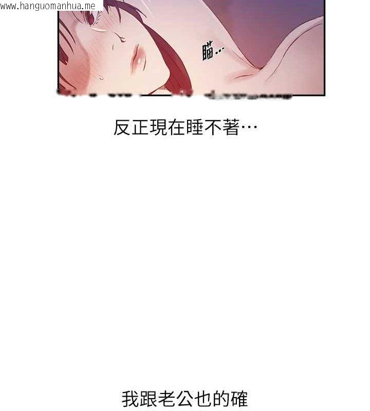 韩国漫画秘密教学韩漫_秘密教学-第268话-不能在我老公面前插!在线免费阅读-韩国漫画-第54张图片