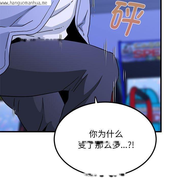 韩国漫画发小碰不得/强制催眠韩漫_发小碰不得/强制催眠-第68话在线免费阅读-韩国漫画-第41张图片