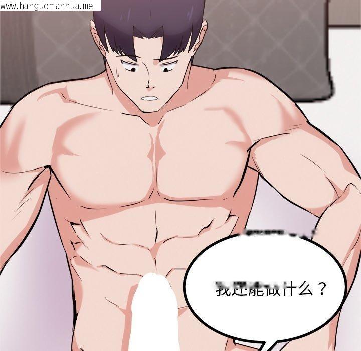 韩国漫画犬神的游戏韩漫_犬神的游戏-第19话在线免费阅读-韩国漫画-第22张图片