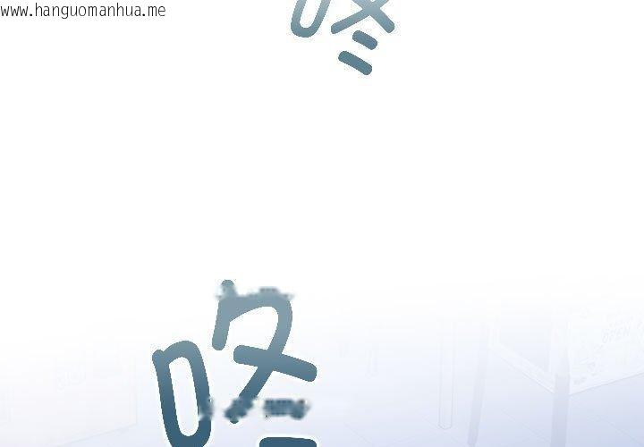 韩国漫画发小碰不得/强制催眠韩漫_发小碰不得/强制催眠-第68话在线免费阅读-韩国漫画-第3张图片