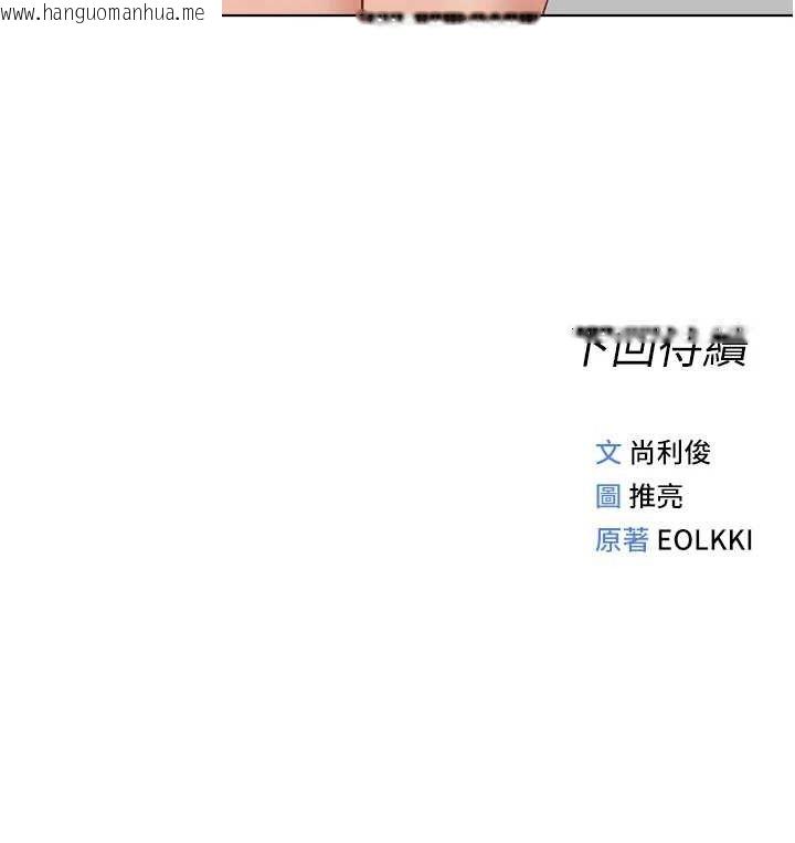 韩国漫画鲁蛇社畜的金手指韩漫_鲁蛇社畜的金手指-第21话-被美足摩擦的快感在线免费阅读-韩国漫画-第198张图片