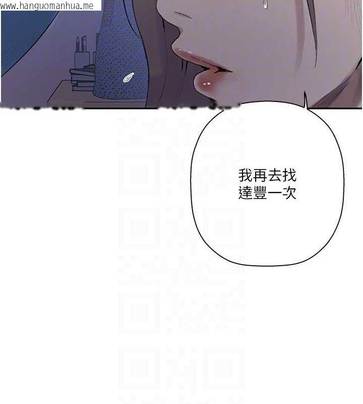 韩国漫画秘密教学韩漫_秘密教学-第268话-不能在我老公面前插!在线免费阅读-韩国漫画-第108张图片