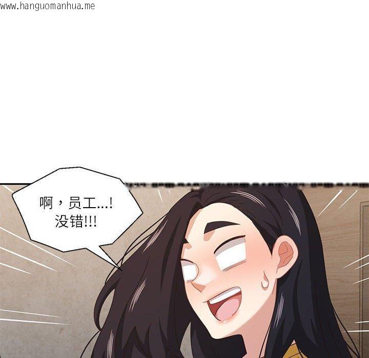 韩国漫画我的傻瓜男友韩漫_我的傻瓜男友-第11话在线免费阅读-韩国漫画-第43张图片