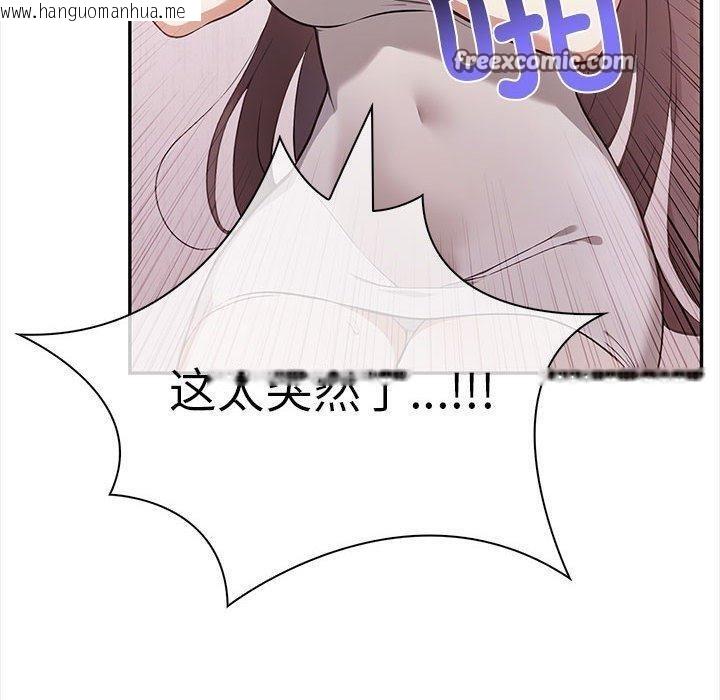 韩国漫画其实我很喜欢你韩漫_其实我很喜欢你-第50话在线免费阅读-韩国漫画-第210张图片