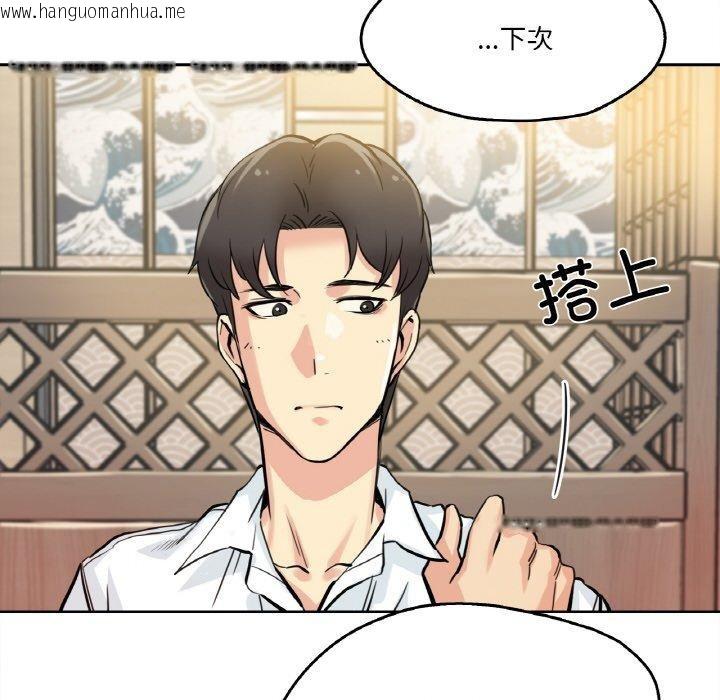 韩国漫画爸爸也疯狂韩漫_爸爸也疯狂-第9话在线免费阅读-韩国漫画-第55张图片