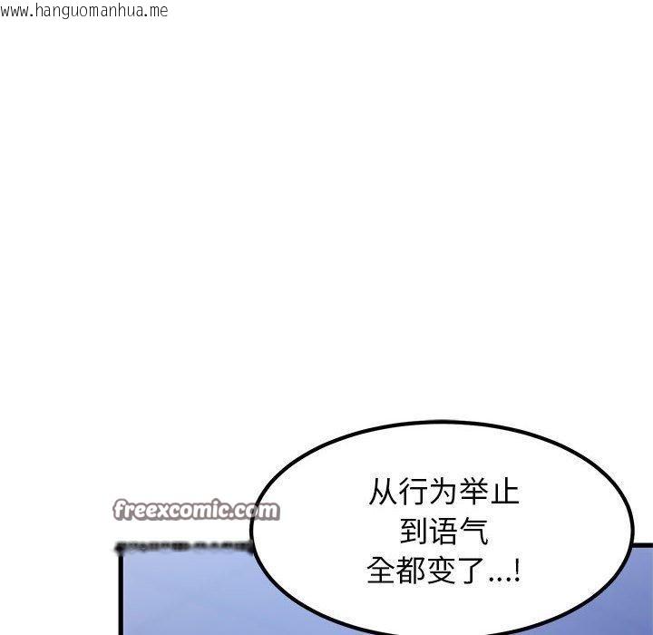 韩国漫画发小碰不得/强制催眠韩漫_发小碰不得/强制催眠-第68话在线免费阅读-韩国漫画-第42张图片