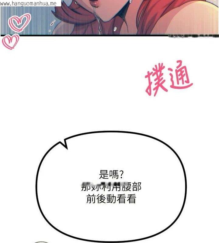 韩国漫画恶次人生韩漫_恶次人生-第25话-琪恩淫荡的一面在线免费阅读-韩国漫画-第24张图片