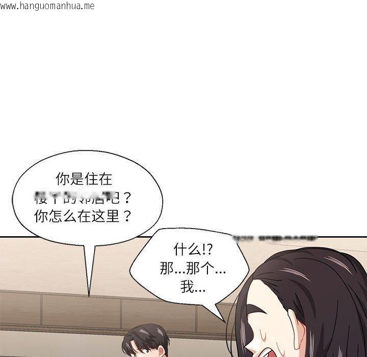 韩国漫画我的傻瓜男友韩漫_我的傻瓜男友-第11话在线免费阅读-韩国漫画-第41张图片