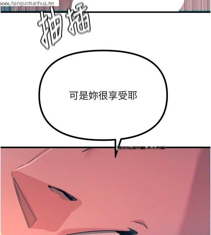 韩国漫画恶次人生韩漫_恶次人生-第25话-琪恩淫荡的一面在线免费阅读-韩国漫画-第54张图片