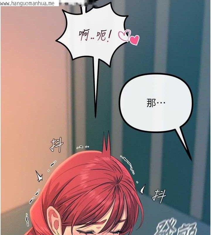 韩国漫画恶次人生韩漫_恶次人生-第25话-琪恩淫荡的一面在线免费阅读-韩国漫画-第43张图片
