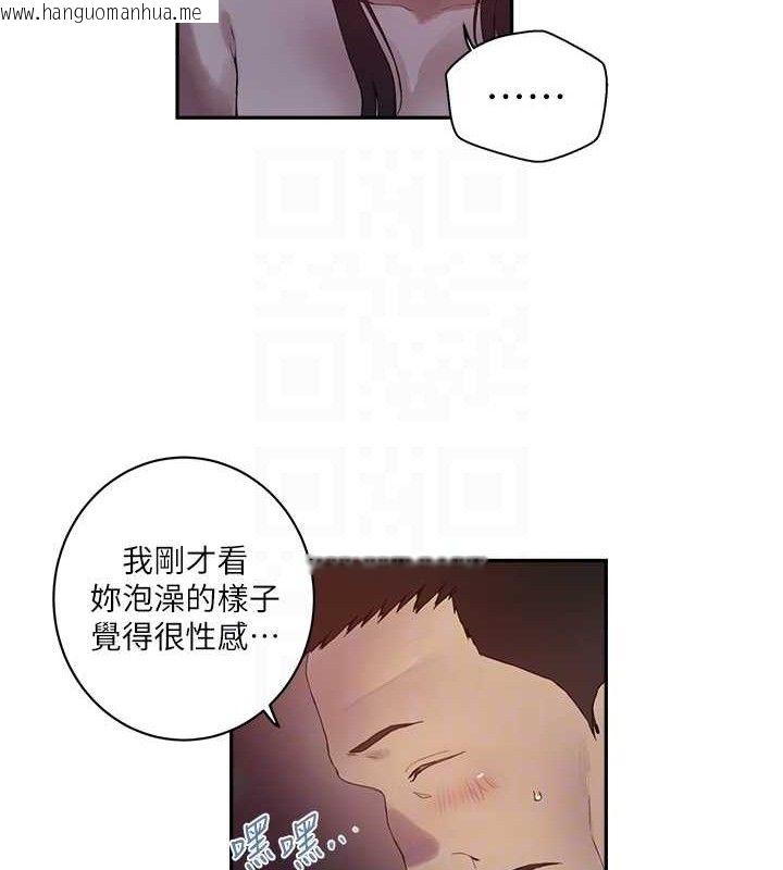 韩国漫画秘密教学韩漫_秘密教学-第268话-不能在我老公面前插!在线免费阅读-韩国漫画-第47张图片