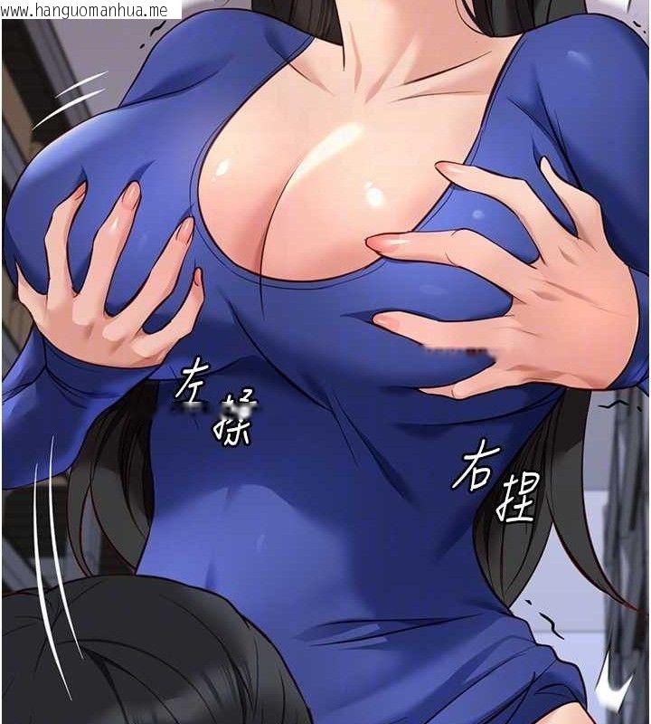 韩国漫画鲁蛇社畜的金手指韩漫_鲁蛇社畜的金手指-第21话-被美足摩擦的快感在线免费阅读-韩国漫画-第118张图片