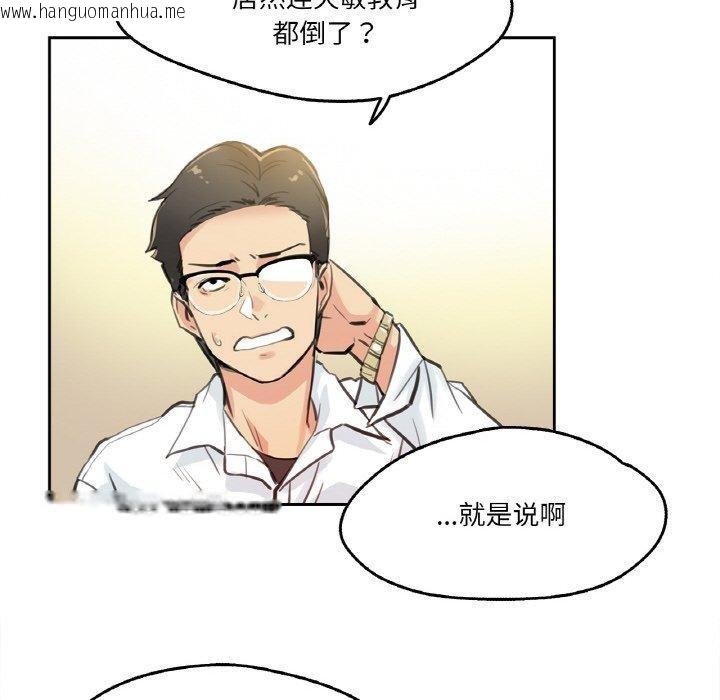 韩国漫画爸爸也疯狂韩漫_爸爸也疯狂-第9话在线免费阅读-韩国漫画-第29张图片