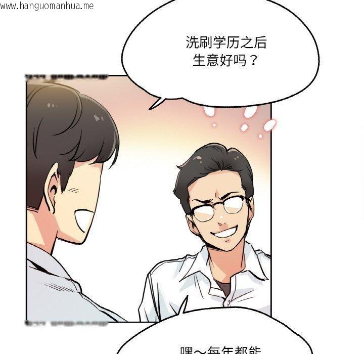韩国漫画爸爸也疯狂韩漫_爸爸也疯狂-第9话在线免费阅读-韩国漫画-第47张图片