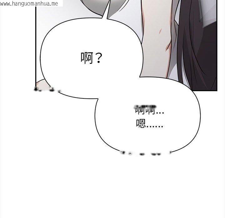 韩国漫画其实我很喜欢你韩漫_其实我很喜欢你-第50话在线免费阅读-韩国漫画-第143张图片