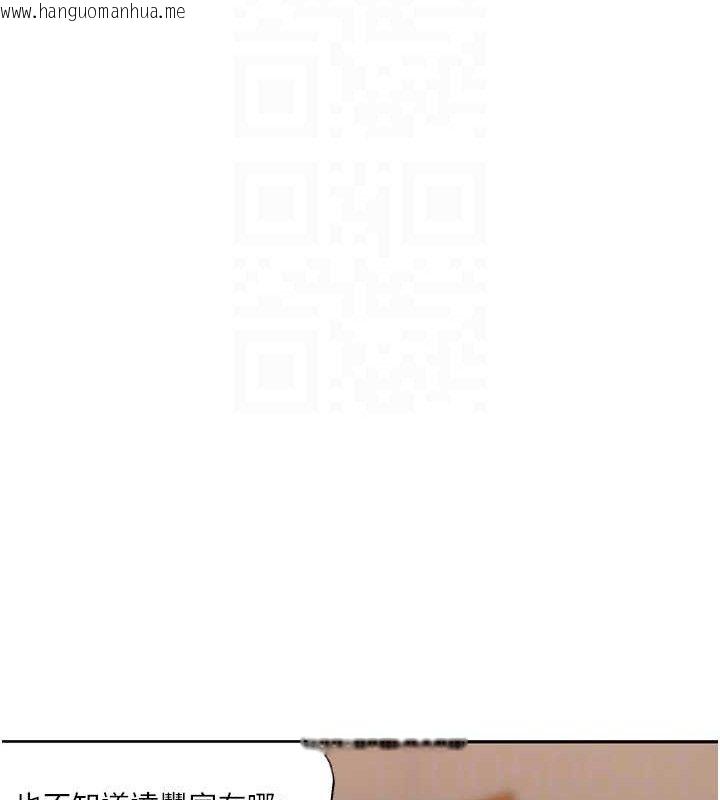韩国漫画秘密教学韩漫_秘密教学-第268话-不能在我老公面前插!在线免费阅读-韩国漫画-第103张图片