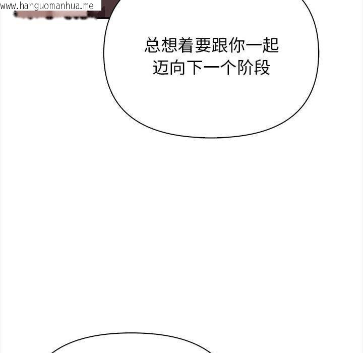 韩国漫画其实我很喜欢你韩漫_其实我很喜欢你-第50话在线免费阅读-韩国漫画-第189张图片