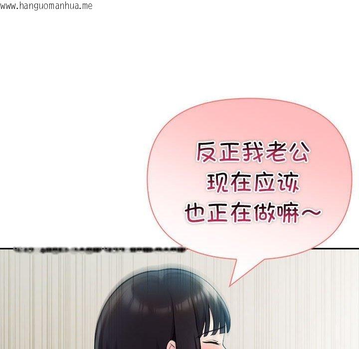 韩国漫画夫妇游戏韩漫_夫妇游戏-第27话在线免费阅读-韩国漫画-第75张图片