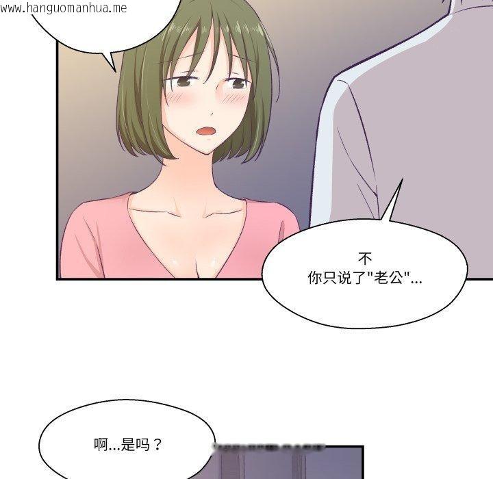 韩国漫画柔软的爱人韩漫_柔软的爱人-第8话在线免费阅读-韩国漫画-第59张图片