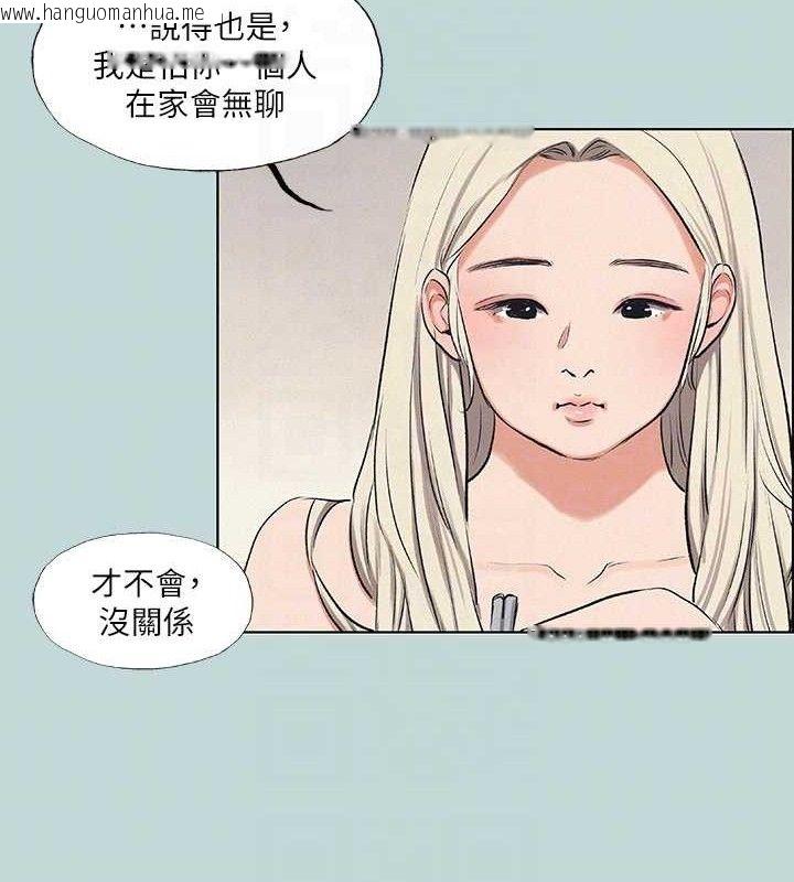 韩国漫画纵夏夜之梦(无码版)韩漫_纵夏夜之梦(无码版)-第70话-正雄，我下巴好酸…在线免费阅读-韩国漫画-第63张图片