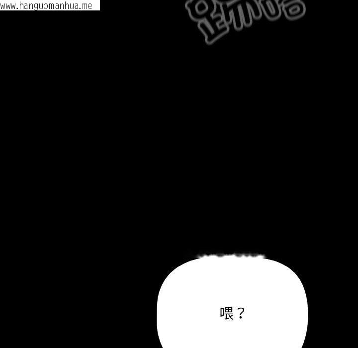 韩国漫画幸福来得太突然韩漫_幸福来得太突然-第23话在线免费阅读-韩国漫画-第79张图片