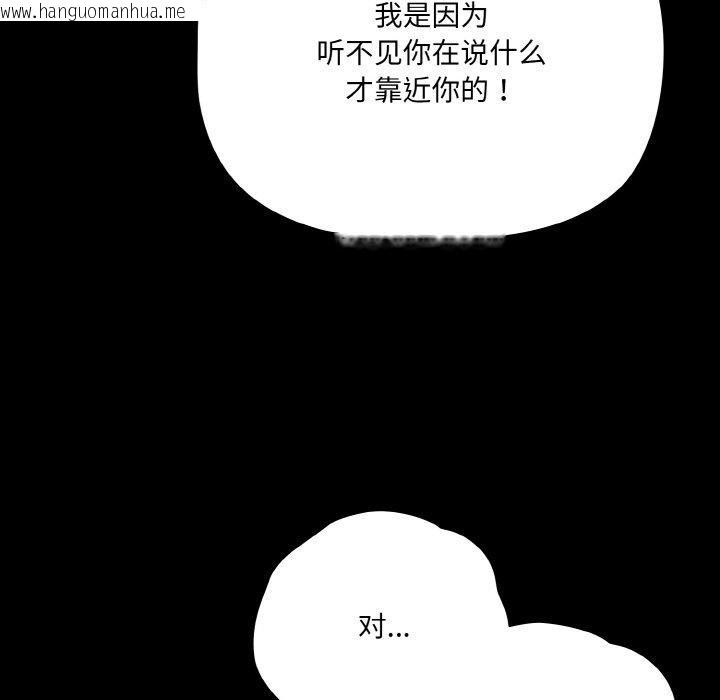 韩国漫画幸福来得太突然韩漫_幸福来得太突然-第23话在线免费阅读-韩国漫画-第43张图片