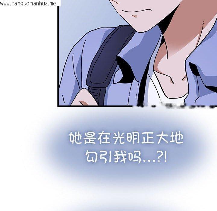 韩国漫画发小碰不得/强制催眠韩漫_发小碰不得/强制催眠-第68话在线免费阅读-韩国漫画-第10张图片