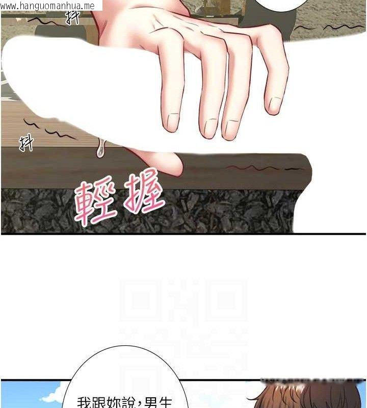 韩国漫画秘密温泉:混汤旅馆韩漫_秘密温泉:混汤旅馆-第30话-第一次被颜射的铃在线免费阅读-韩国漫画-第77张图片