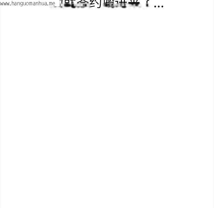 韩国漫画其实我很喜欢你韩漫_其实我很喜欢你-第50话在线免费阅读-韩国漫画-第55张图片