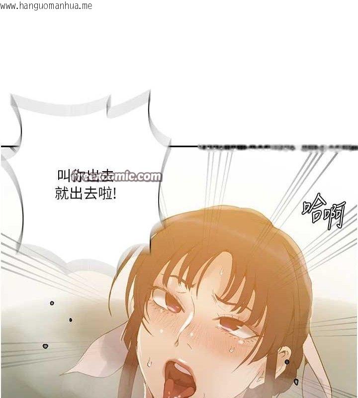 韩国漫画秘密教学韩漫_秘密教学-第268话-不能在我老公面前插!在线免费阅读-韩国漫画-第15张图片
