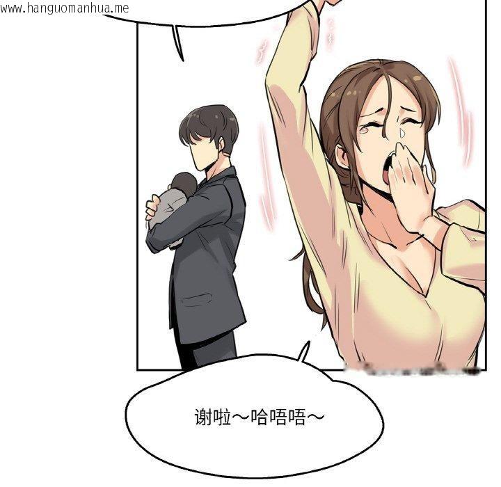 韩国漫画爸爸也疯狂韩漫_爸爸也疯狂-第9话在线免费阅读-韩国漫画-第81张图片