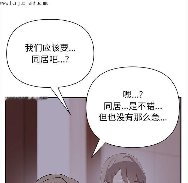 韩国漫画其实我很喜欢你韩漫_其实我很喜欢你-第50话在线免费阅读-韩国漫画-第41张图片