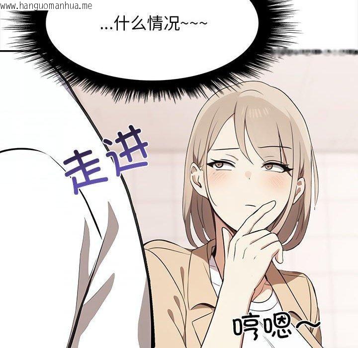 韩国漫画其实我很喜欢你韩漫_其实我很喜欢你-第50话在线免费阅读-韩国漫画-第93张图片