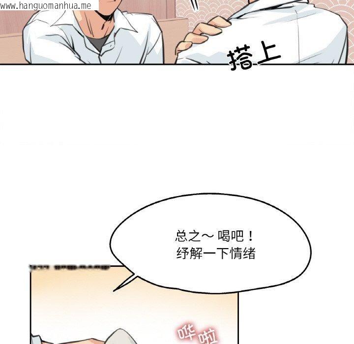 韩国漫画爸爸也疯狂韩漫_爸爸也疯狂-第9话在线免费阅读-韩国漫画-第23张图片