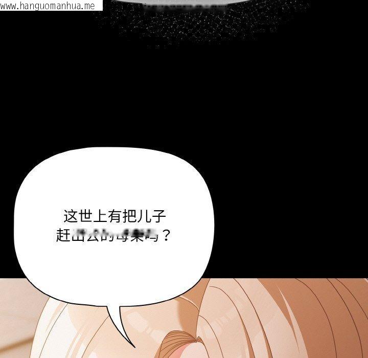 韩国漫画幸福来得太突然韩漫_幸福来得太突然-第23话在线免费阅读-韩国漫画-第99张图片