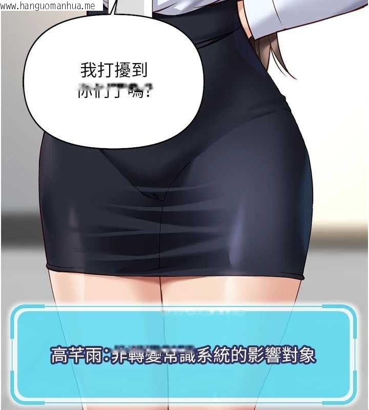 韩国漫画鲁蛇社畜的金手指韩漫_鲁蛇社畜的金手指-第21话-被美足摩擦的快感在线免费阅读-韩国漫画-第197张图片