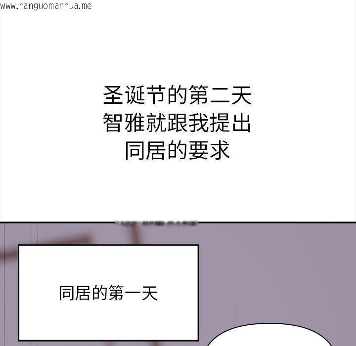 韩国漫画其实我很喜欢你韩漫_其实我很喜欢你-第50话在线免费阅读-韩国漫画-第44张图片