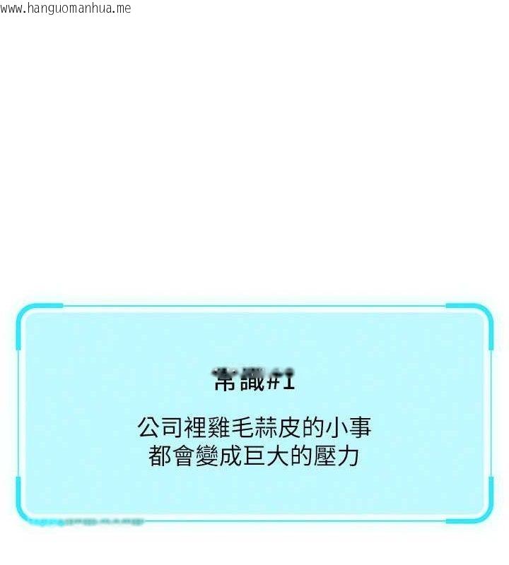 韩国漫画鲁蛇社畜的金手指韩漫_鲁蛇社畜的金手指-第21话-被美足摩擦的快感在线免费阅读-韩国漫画-第75张图片