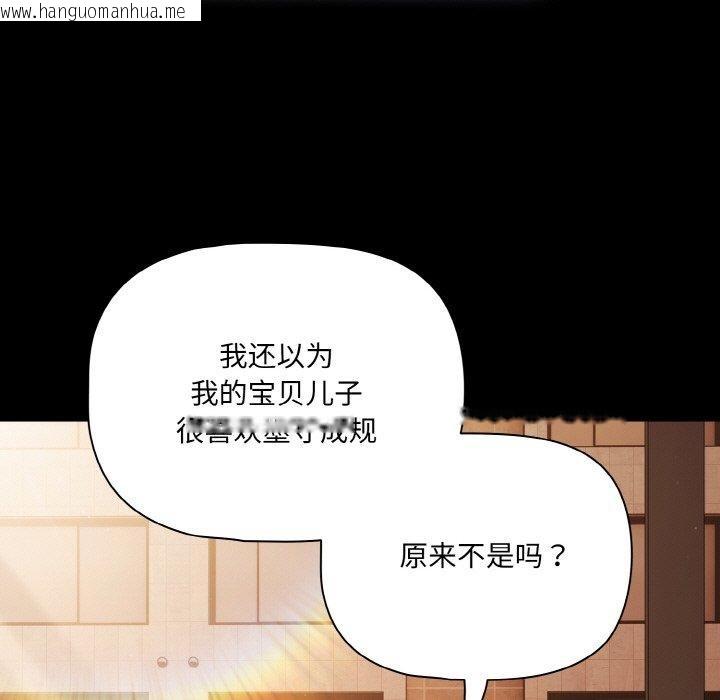 韩国漫画幸福来得太突然韩漫_幸福来得太突然-第23话在线免费阅读-韩国漫画-第103张图片