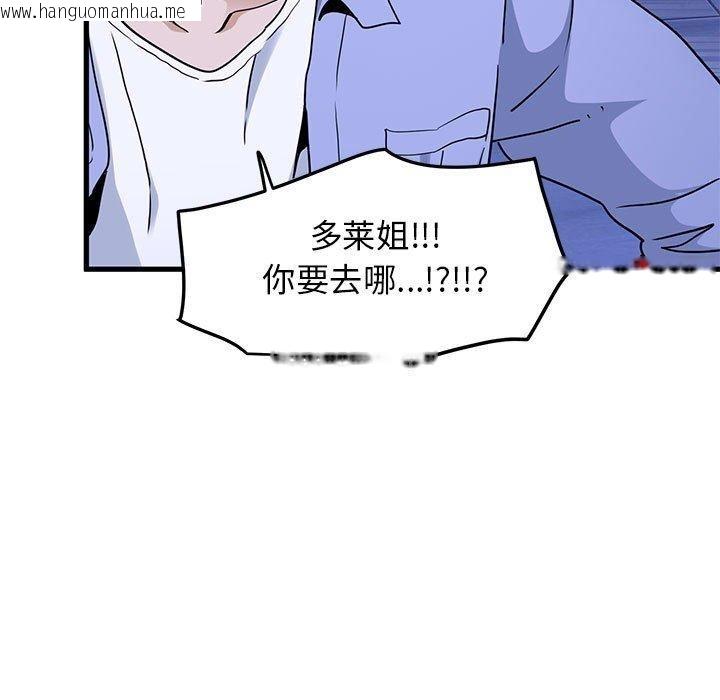 韩国漫画发小碰不得/强制催眠韩漫_发小碰不得/强制催眠-第68话在线免费阅读-韩国漫画-第107张图片