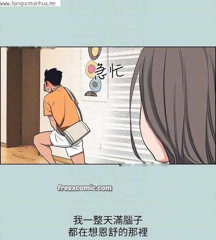 韩国漫画纵夏夜之梦(无码版)韩漫_纵夏夜之梦(无码版)-第69话-一整天只想X恩舒在线免费阅读-韩国漫画-第15张图片