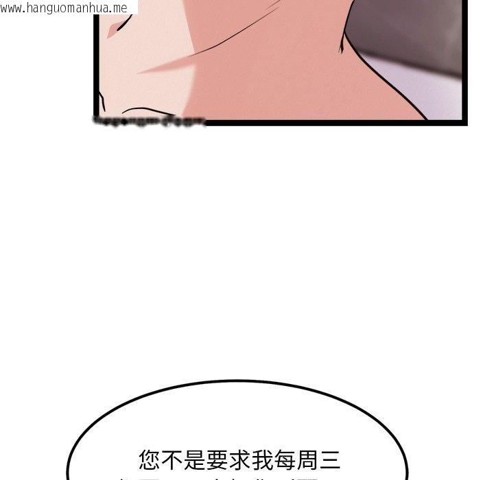 韩国漫画犬神的游戏韩漫_犬神的游戏-第19话在线免费阅读-韩国漫画-第38张图片