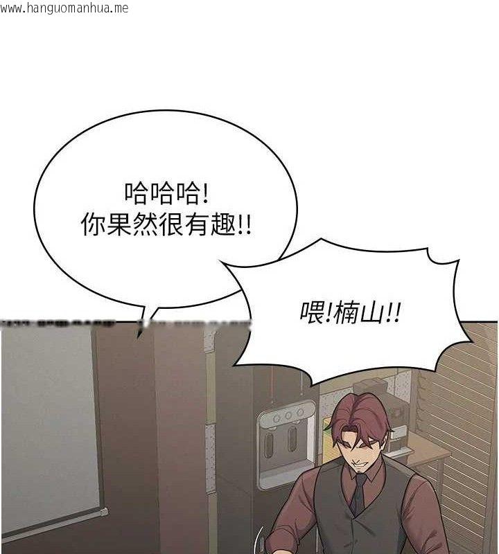 韩国漫画税金女友韩漫_税金女友-第39话-你想怎么对我都可以在线免费阅读-韩国漫画-第37张图片