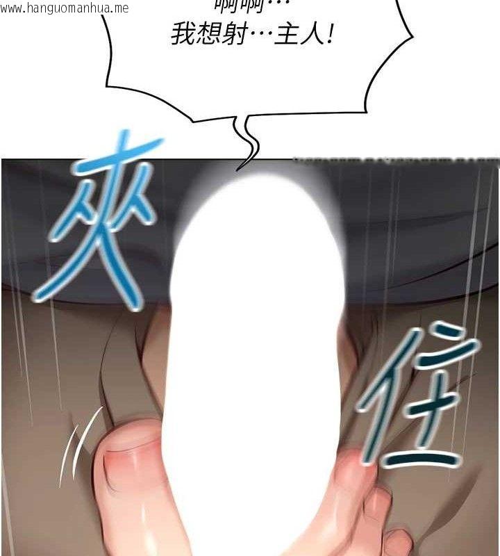 韩国漫画鲁蛇社畜的金手指韩漫_鲁蛇社畜的金手指-第21话-被美足摩擦的快感在线免费阅读-韩国漫画-第160张图片