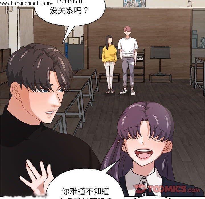 韩国漫画我的傻瓜男友韩漫_我的傻瓜男友-第11话在线免费阅读-韩国漫画-第62张图片